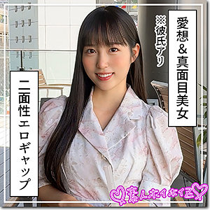 ほはな|素人ホイホイZ|本城はな