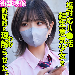 ハルナ|素人ムクムク-塩-|河合陽菜
