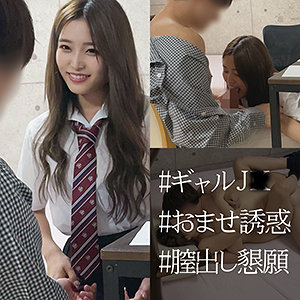 えりかちゃん｜素人ペイペイ｜伊南えりか
