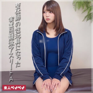 A｜素人ペイペイ｜蒼乃美月